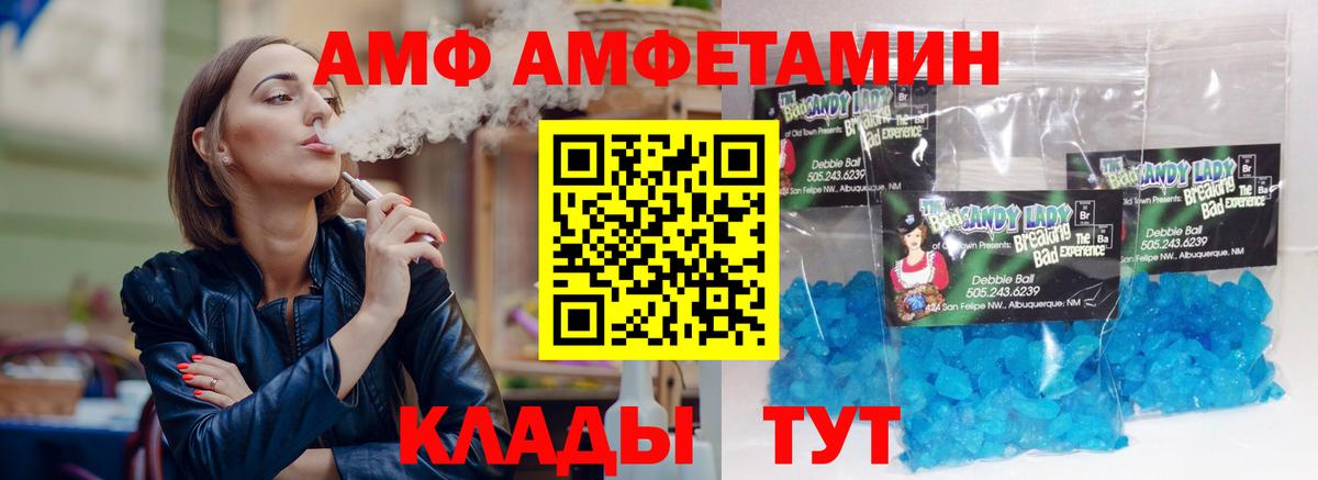 Amphetamine 98%  Вход с VPN  Амфетамин  Черемхово 