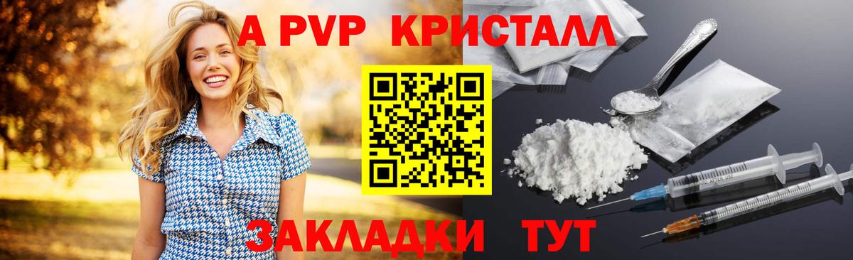 Alpha PVP кристаллы Черемхово
