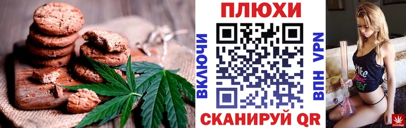 MEGA как войти  shop клад  Печенье с ТГК конопля  Черемхово 