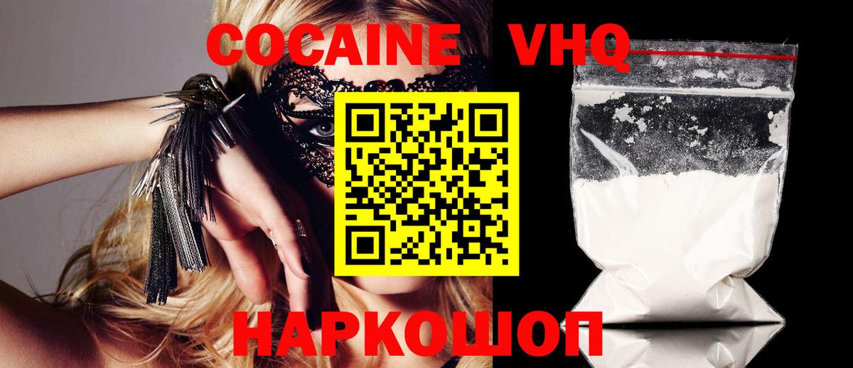 Черемхово  Cocaine  Вход с VPN  Cocaine 97%  Cocaine 98% 
