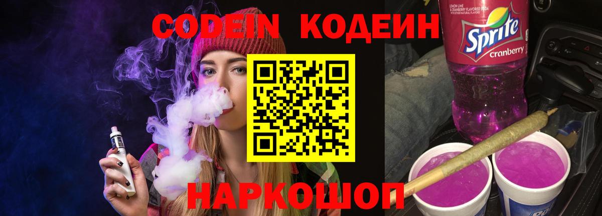 Черемхово  Cocaine  A-PVP СК   Вход с VPN  Бошки Шишки  МЕФ   Гашиш 