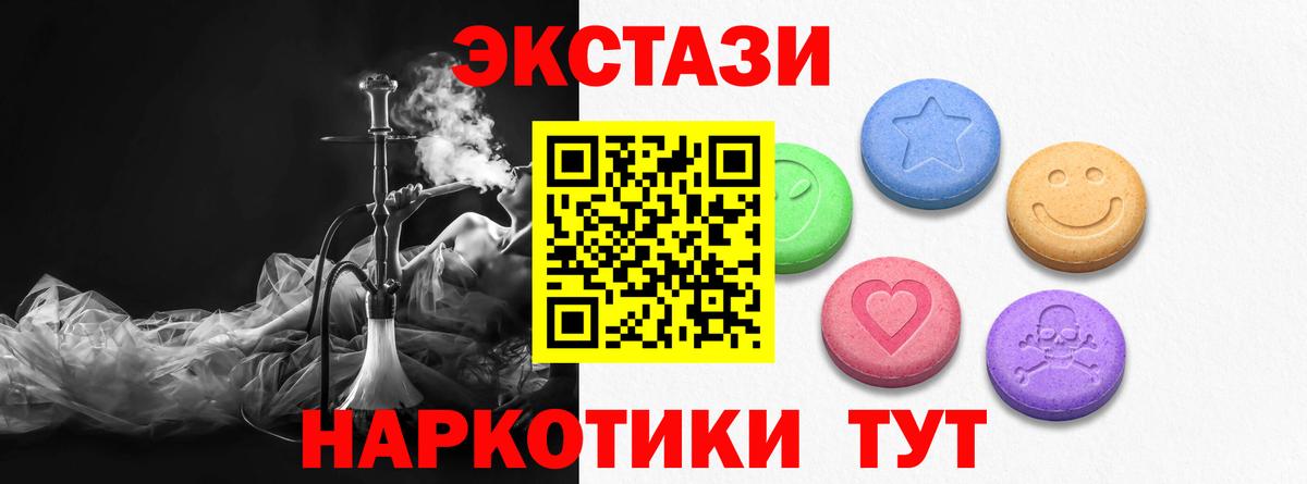 Черемхово  Ecstasy TESLA  Экстази Cube  ЭКСТАЗИ  Вход с VPN 
