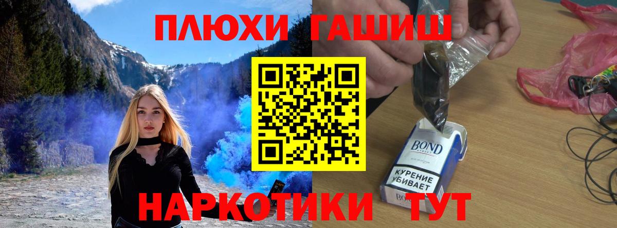 ГАШИШ Ice-O-Lator  ГАШ гашик  Черемхово  Вход с VPN 