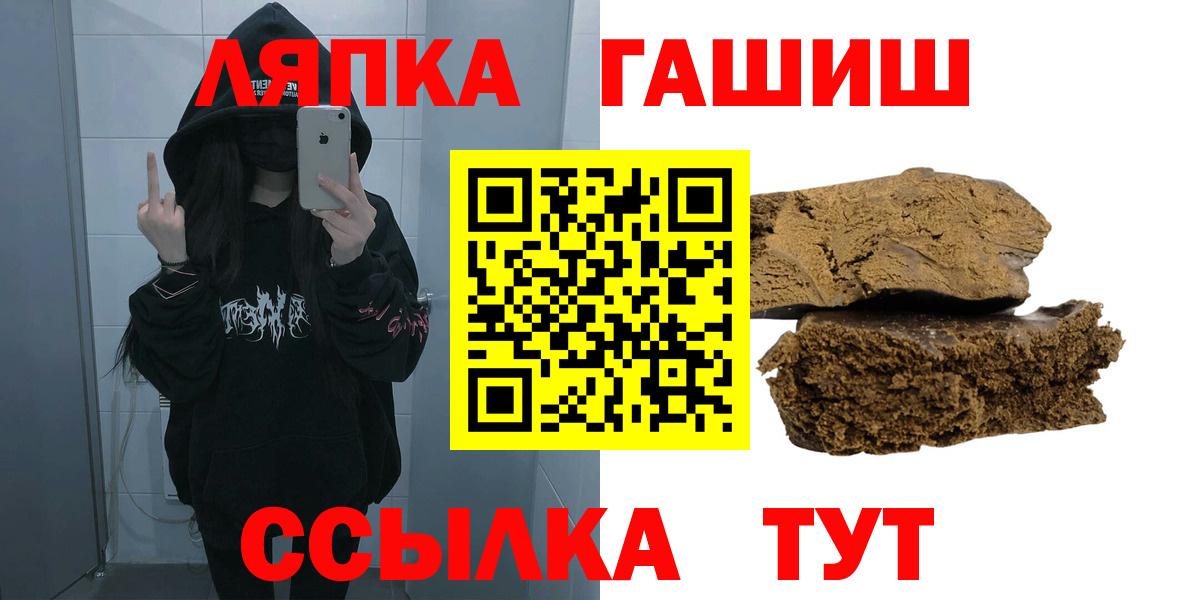 Гашиш хэш Черемхово