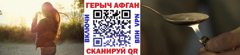 Героин хмурый  Черемхово 