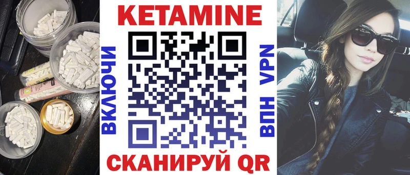 это состав  Черемхово  КЕТАМИН ketamine 