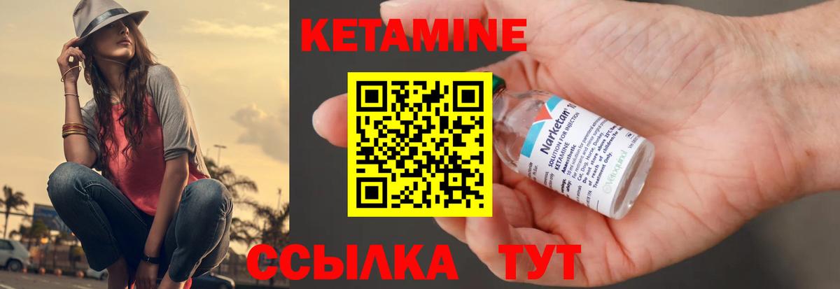 КЕТАМИН ketamine  Кетамин ketamine  Вход с VPN  Черемхово 