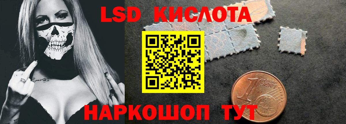 LSD-25 экстази ecstasy  Вход с VPN  Черемхово 