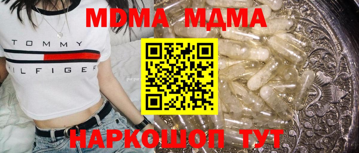 МДМА crystal  Вход с VPN  Черемхово 