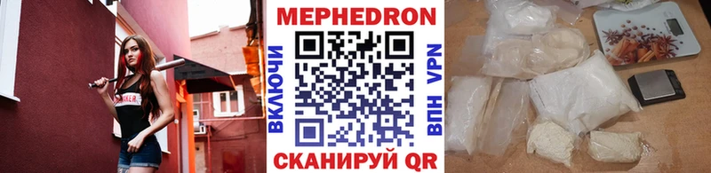 МЕФ мяу мяу  даркнет сайт  Черемхово 
