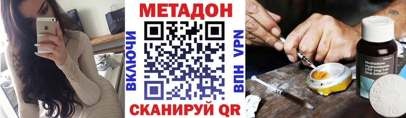 Метадон methadone Черемхово