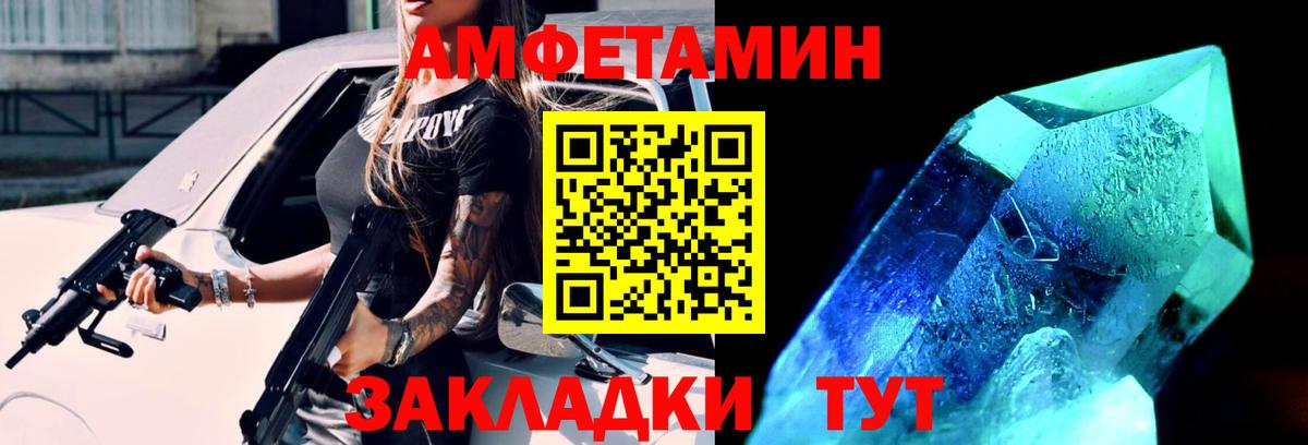 Метамфетамин мет  Вход с VPN  Черемхово 