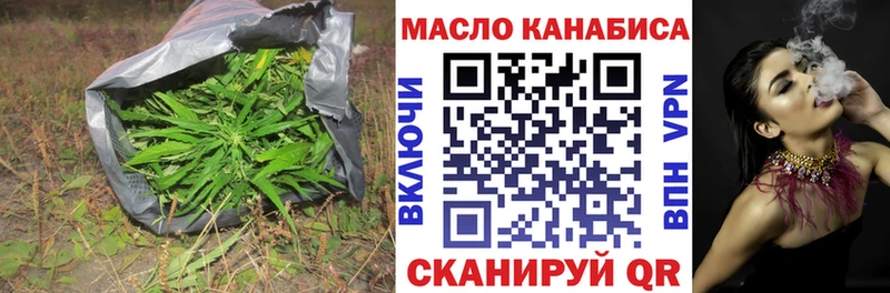 ТГК THC oil  Черемхово 