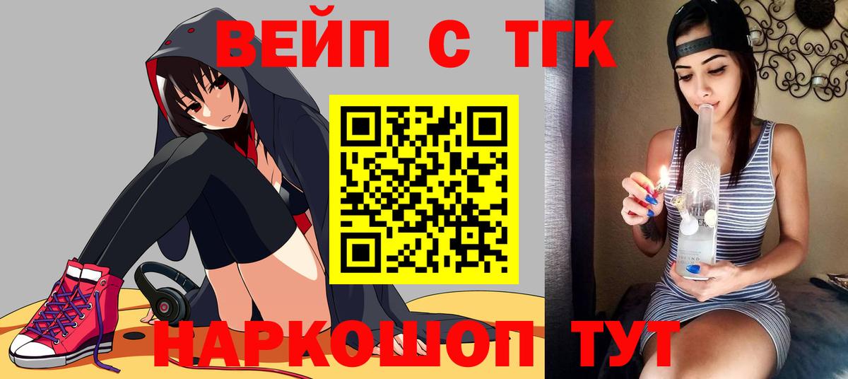 Черемхово  Дистиллят ТГК THC oil  где купить наркотик  Вход с VPN 