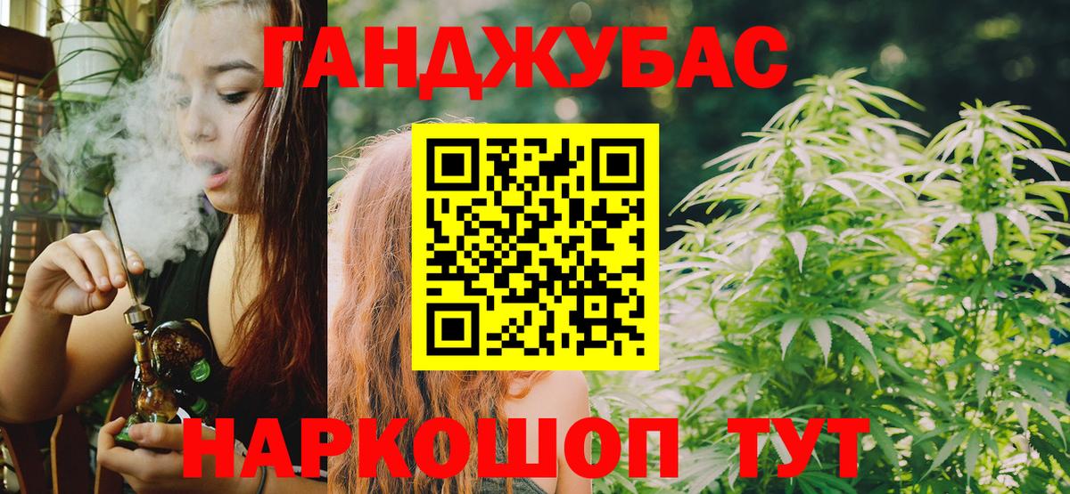 Бошки Шишки AK-47 Черемхово